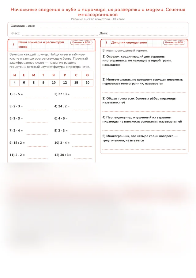Начало рабочего листа