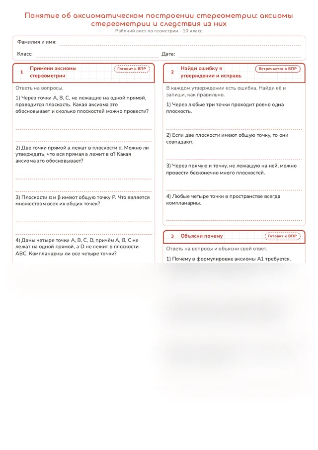 Начало рабочего листа