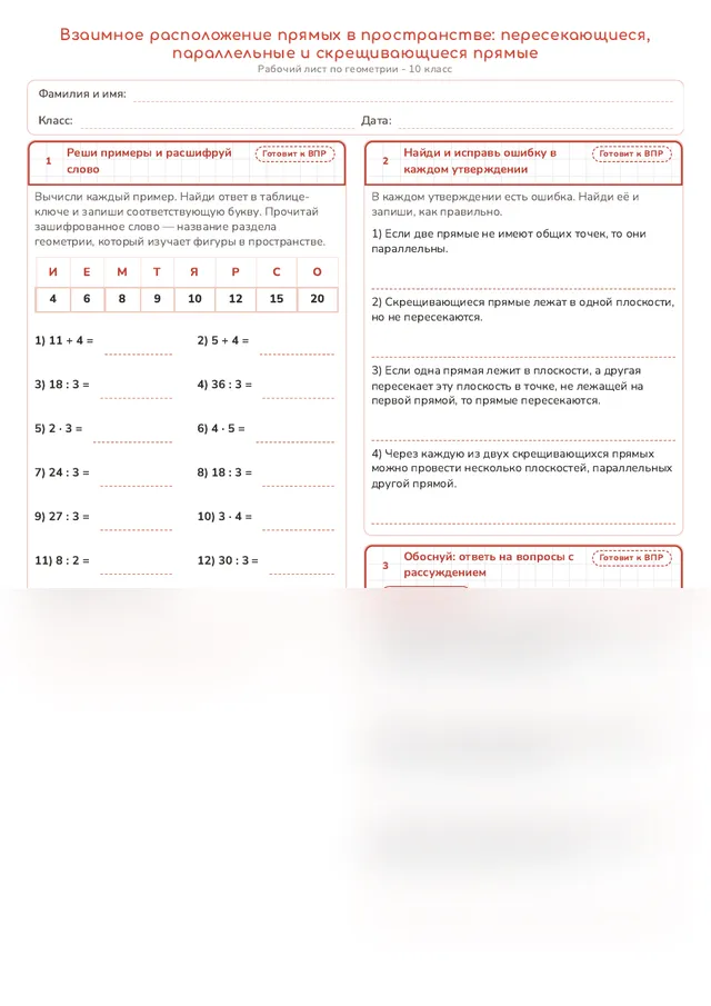 Начало рабочего листа