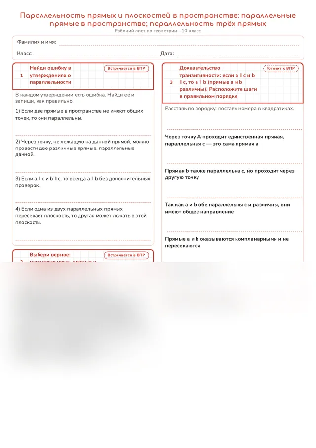 Начало рабочего листа