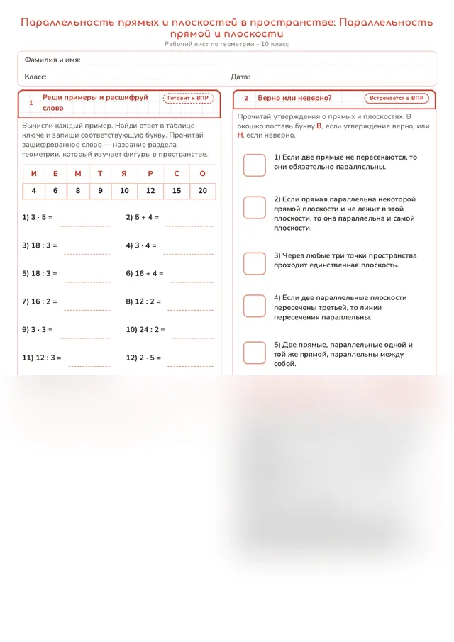 Начало рабочего листа