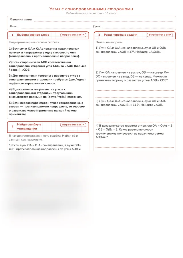 Начало рабочего листа