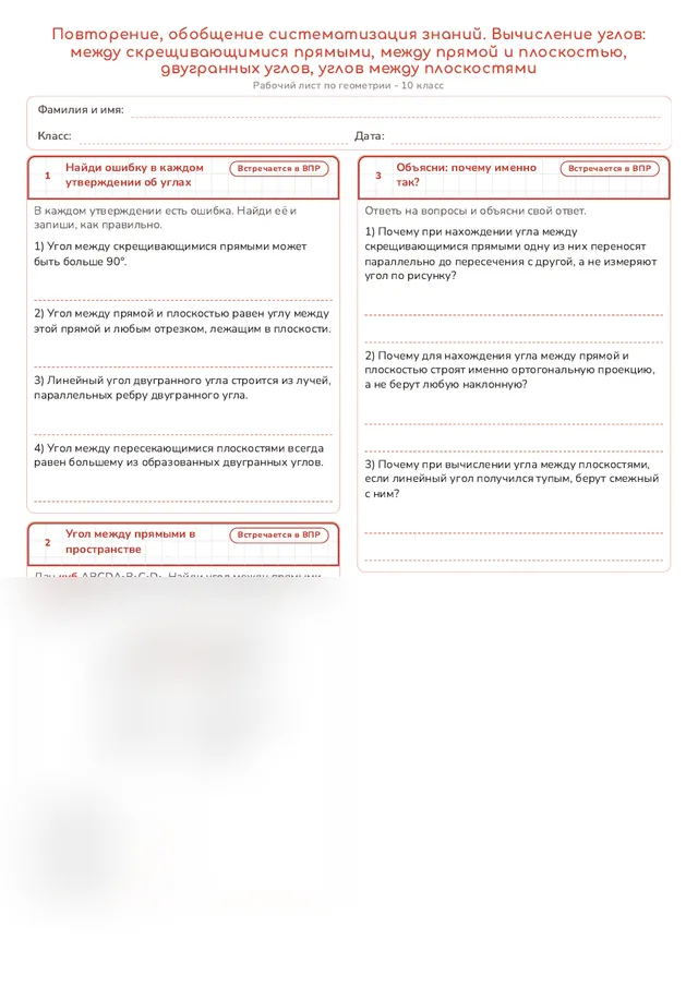 Начало рабочего листа