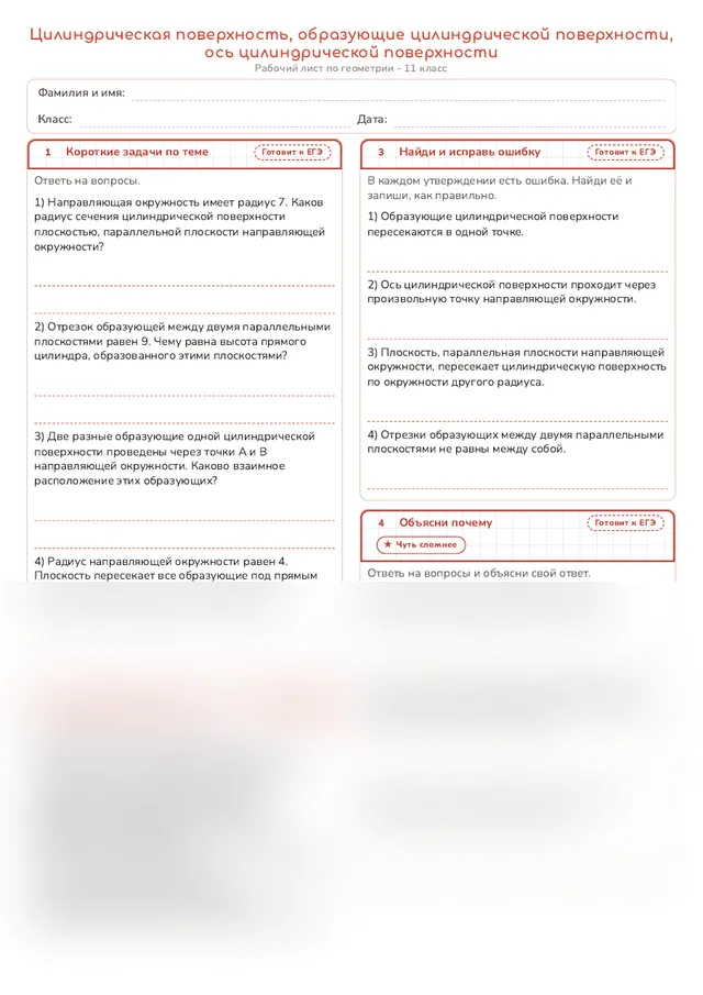 Начало рабочего листа