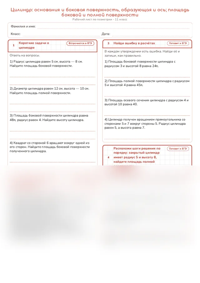 Начало рабочего листа