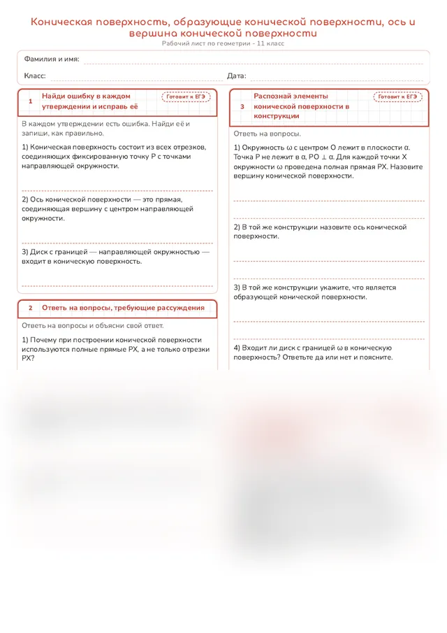 Начало рабочего листа