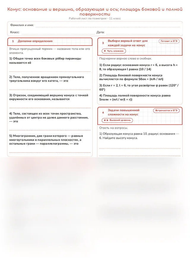 Начало рабочего листа