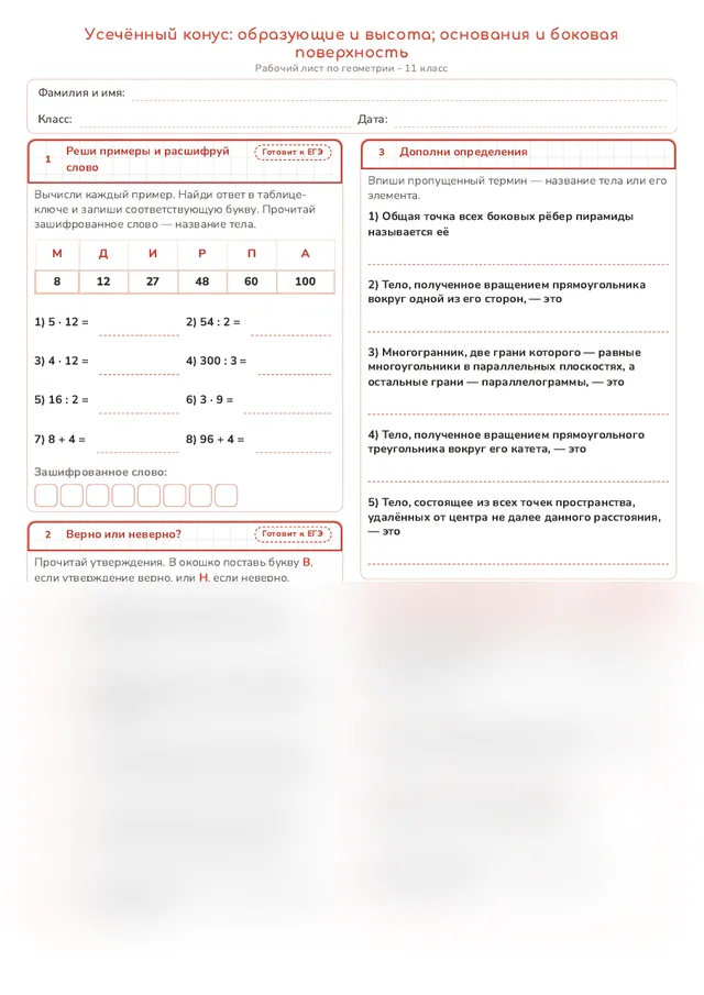 Начало рабочего листа