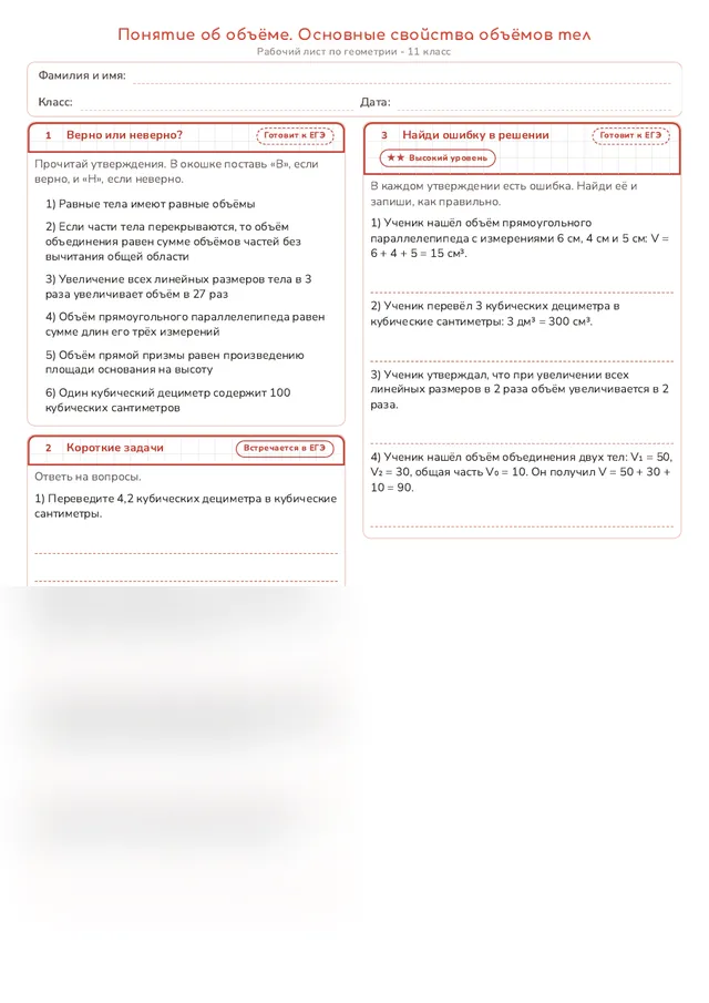 Начало рабочего листа