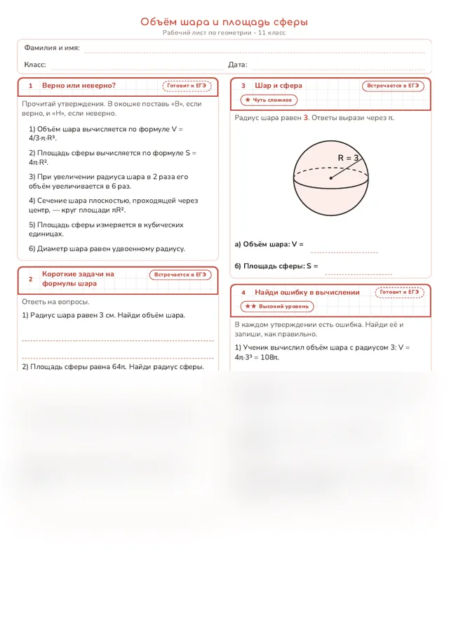 Начало рабочего листа