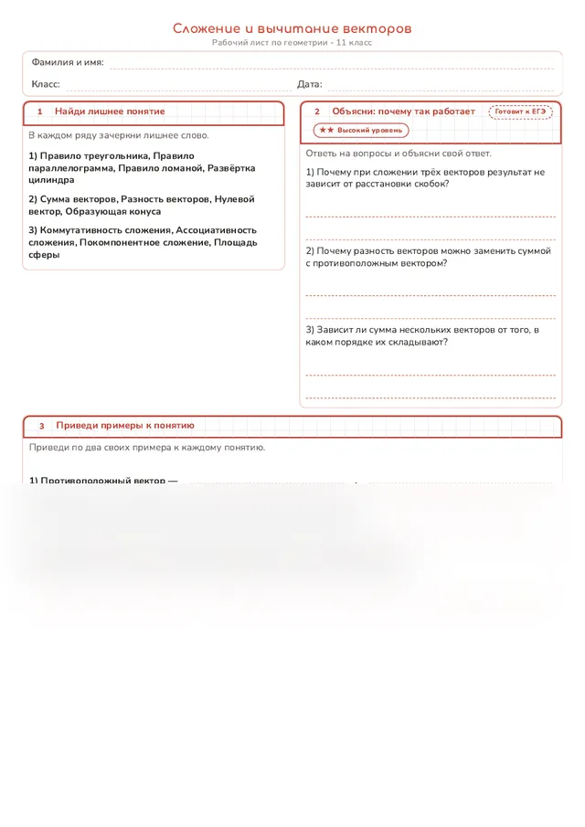 Начало рабочего листа