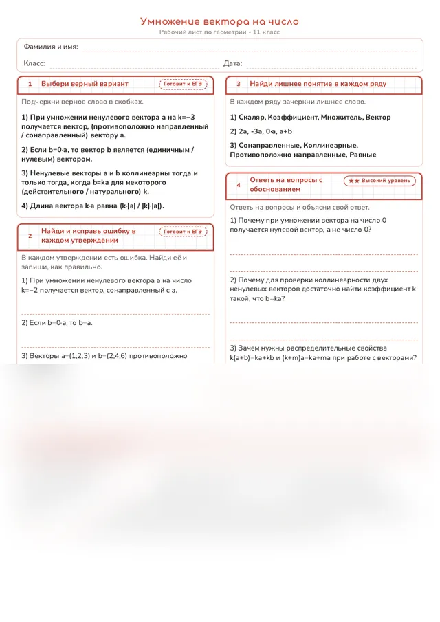 Начало рабочего листа