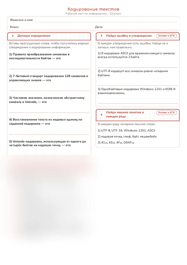 Начало рабочего листа