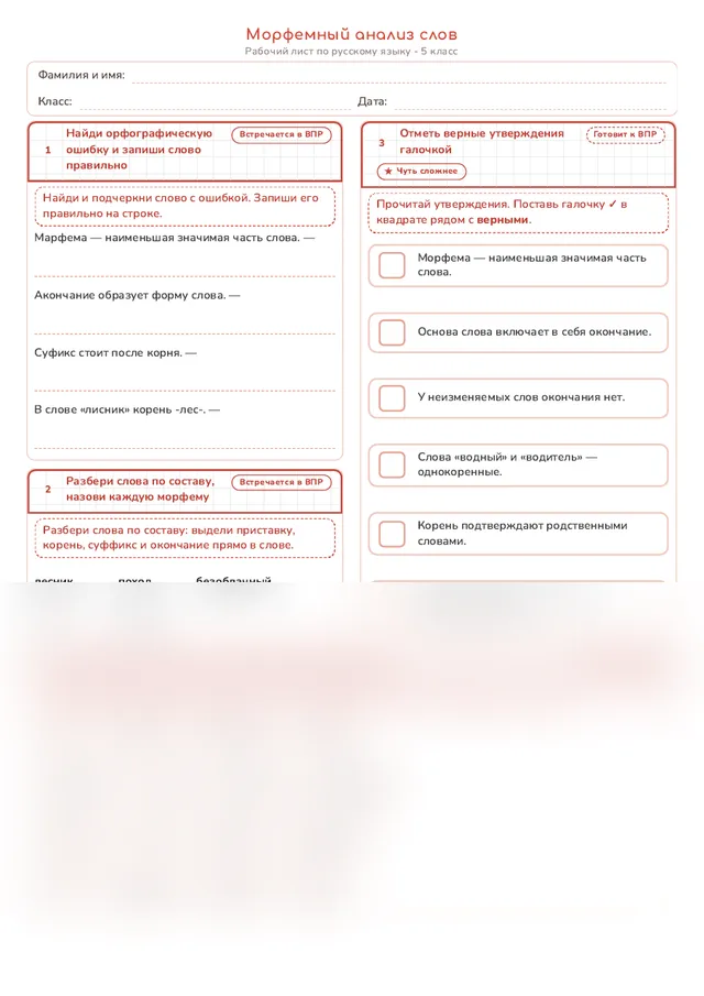 Начало рабочего листа