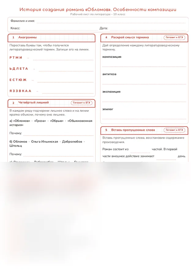 Начало рабочего листа