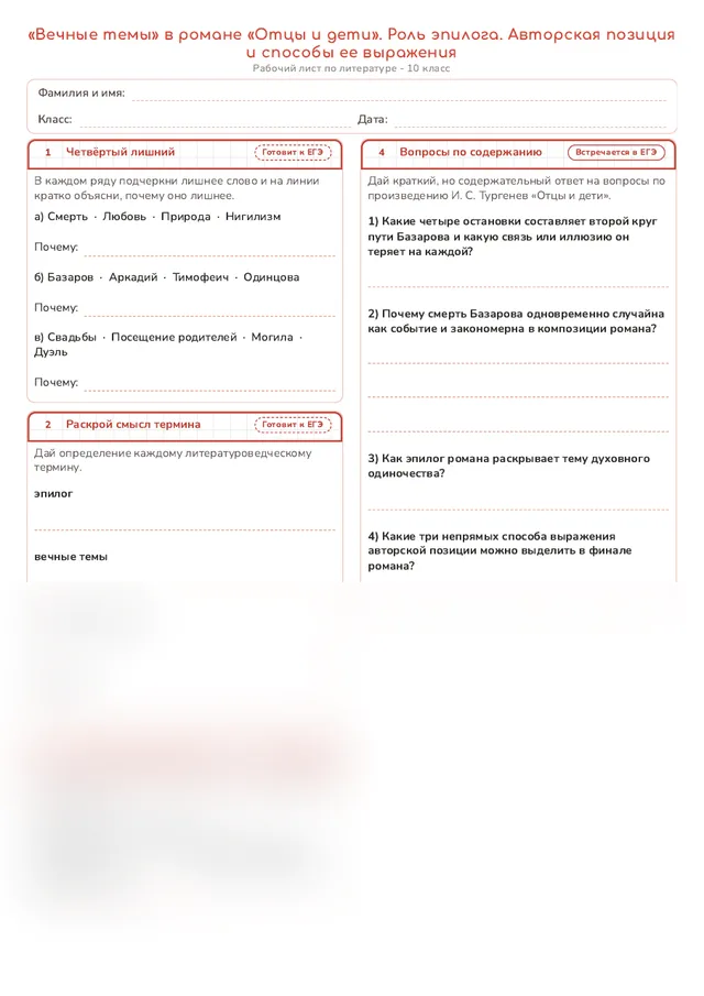 Начало рабочего листа