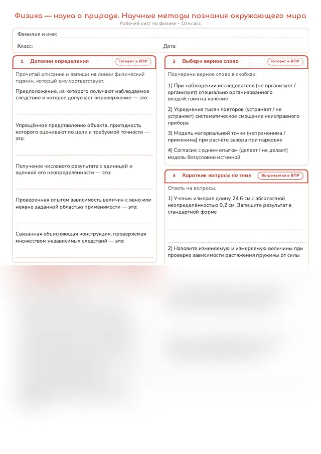 Начало рабочего листа