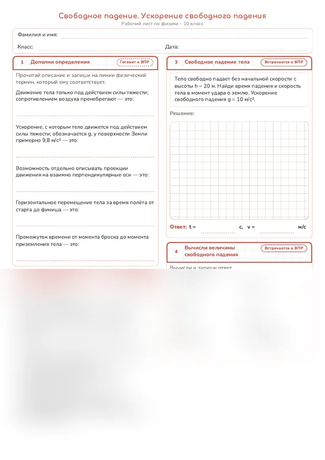 Начало рабочего листа