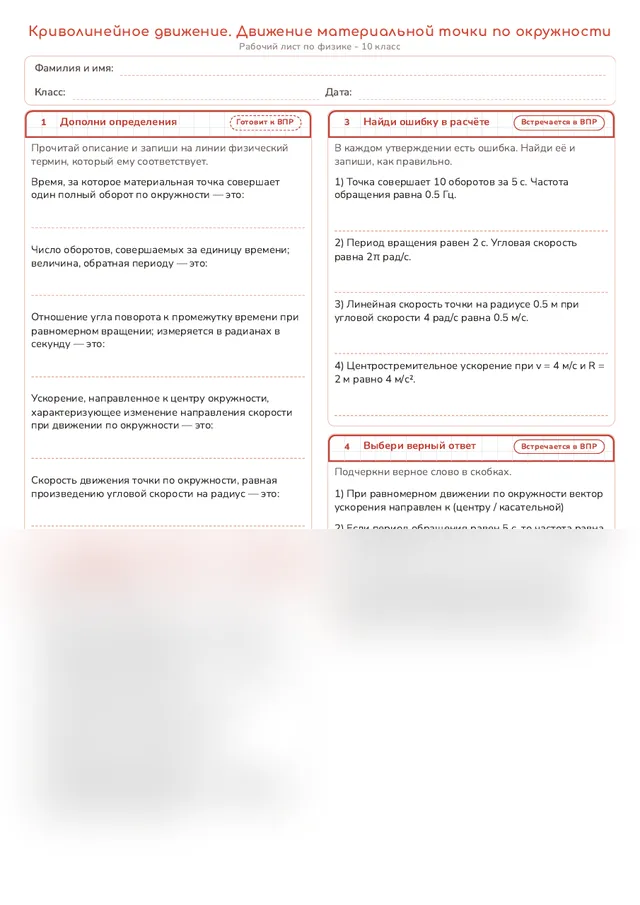Начало рабочего листа