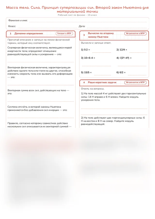Начало рабочего листа