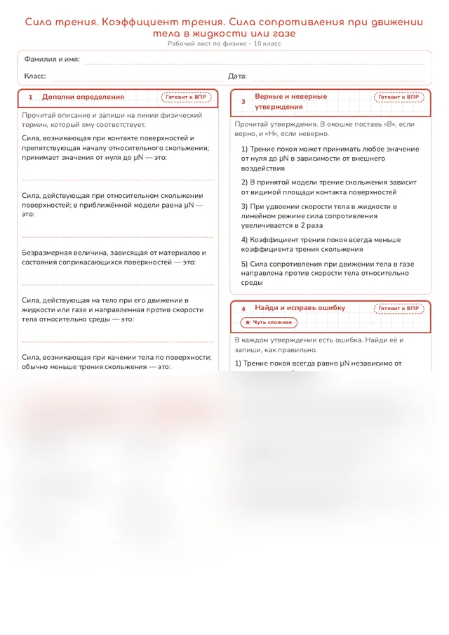 Начало рабочего листа