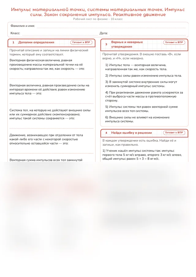 Начало рабочего листа