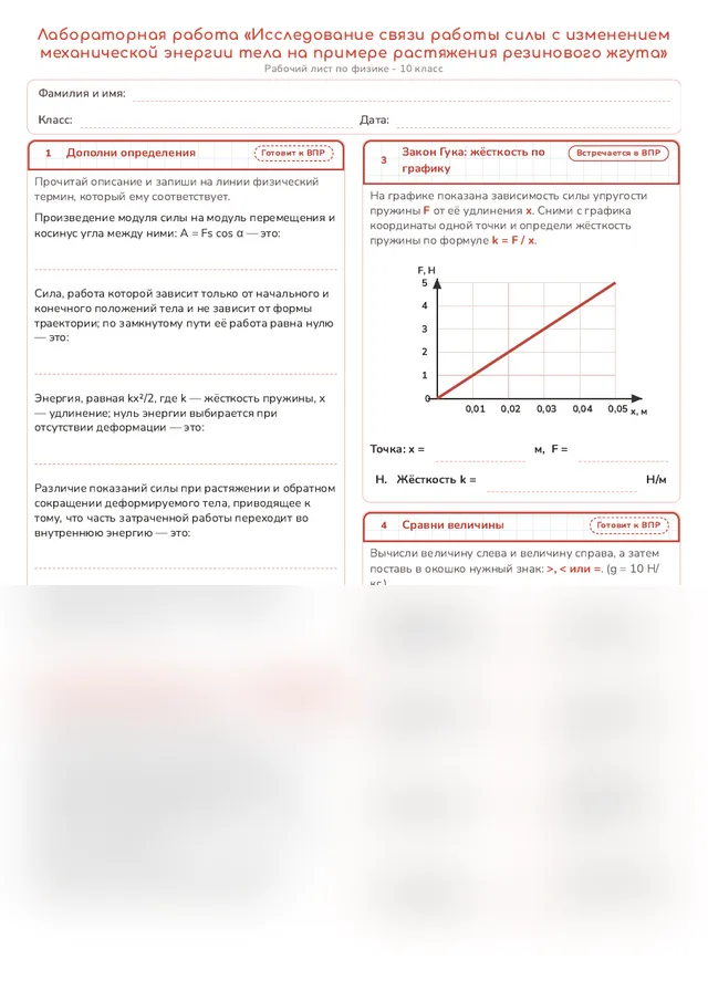 Начало рабочего листа