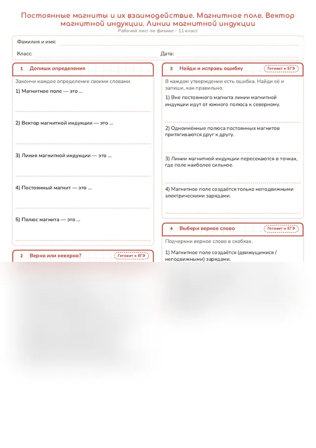 Начало рабочего листа