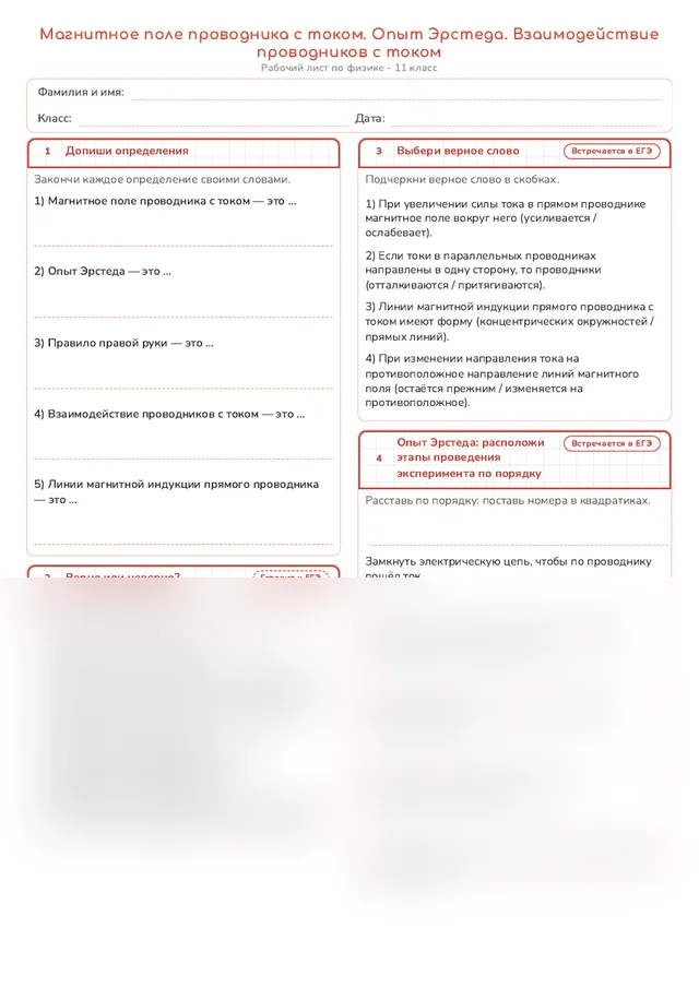 Начало рабочего листа