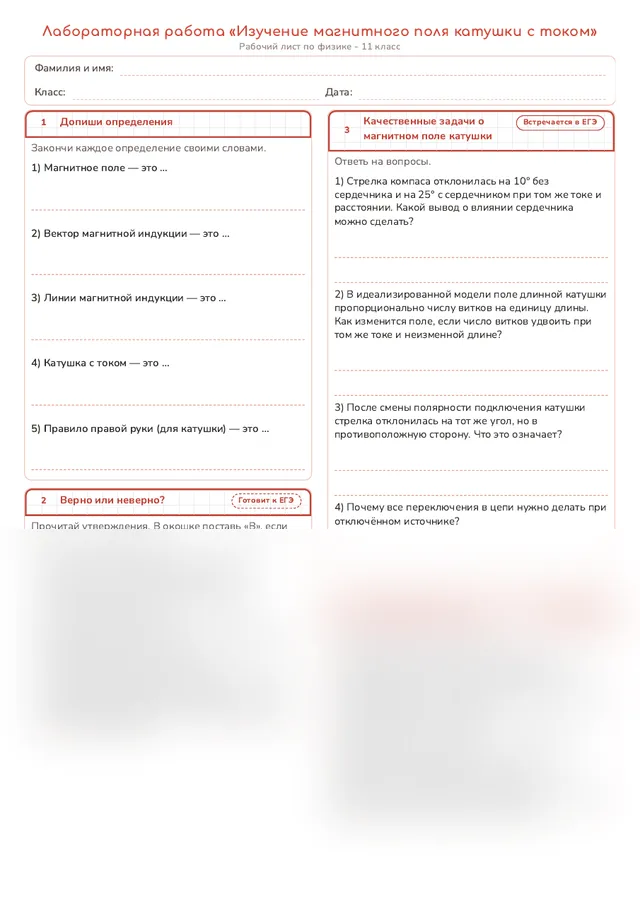 Начало рабочего листа