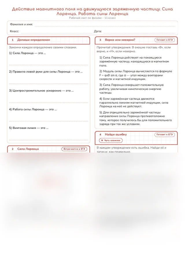 Начало рабочего листа