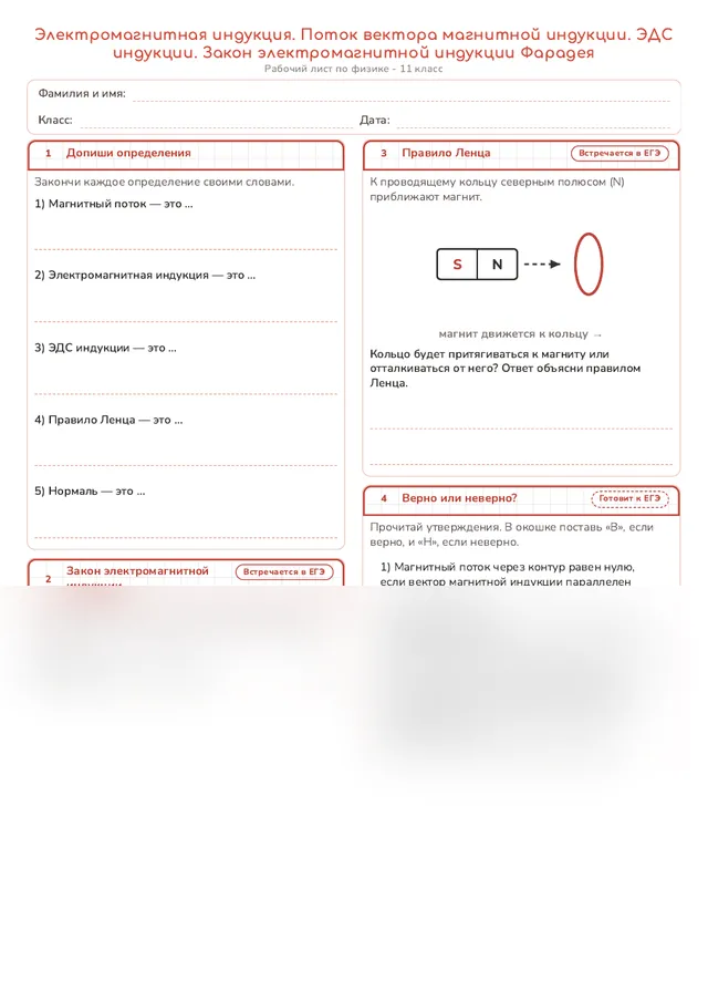 Начало рабочего листа