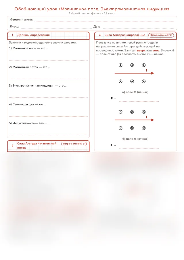 Начало рабочего листа