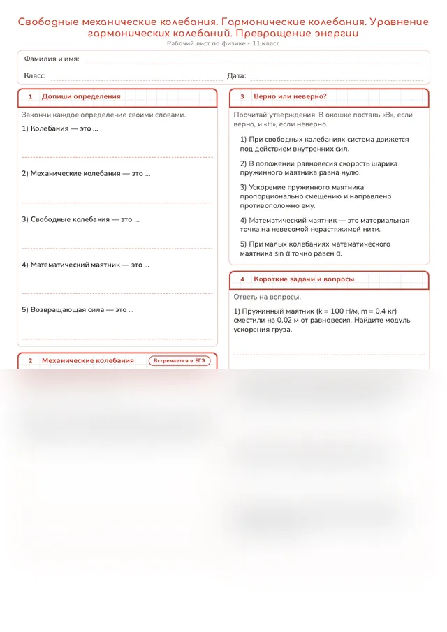 Начало рабочего листа