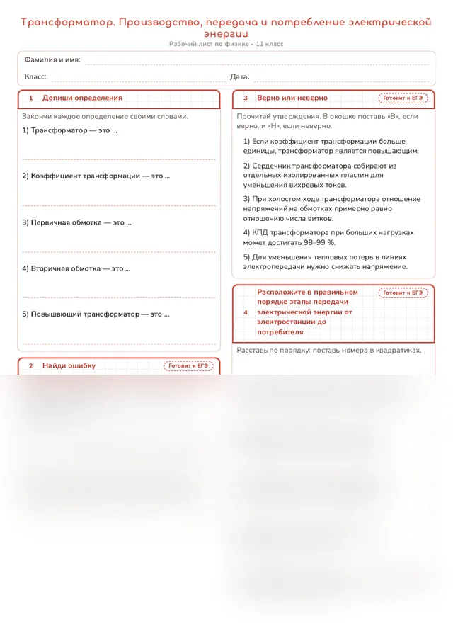 Начало рабочего листа