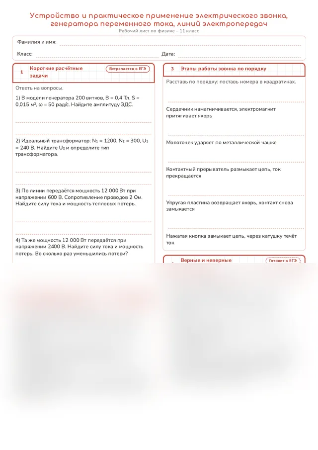 Начало рабочего листа