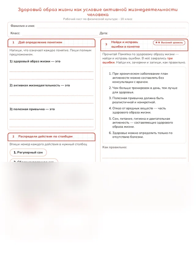 Начало рабочего листа
