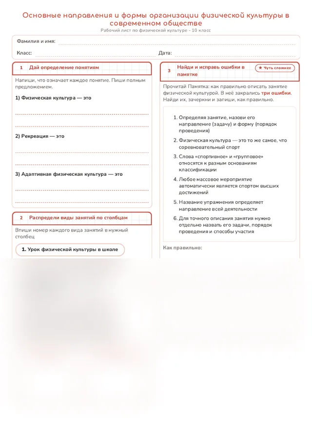 Начало рабочего листа