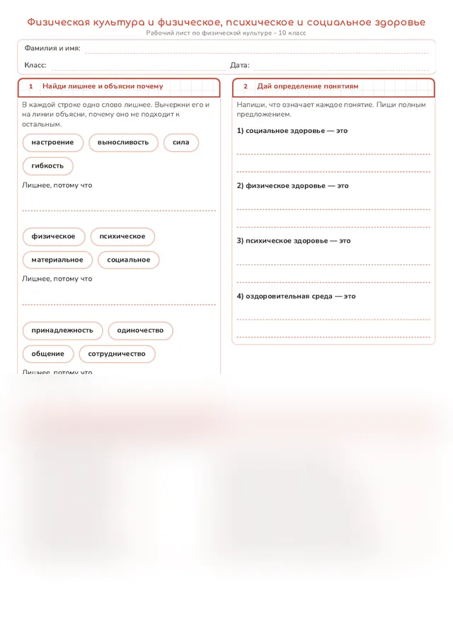 Начало рабочего листа