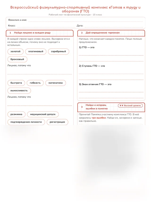Начало рабочего листа