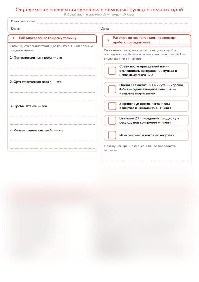 Начало рабочего листа