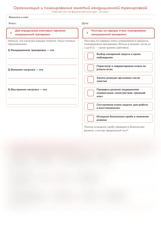Начало рабочего листа