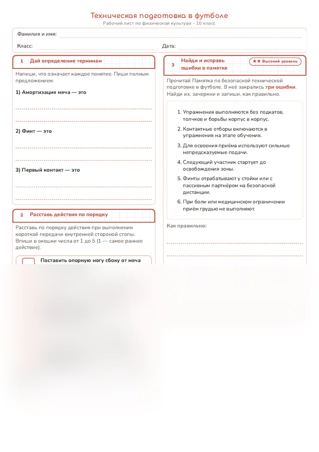 Начало рабочего листа