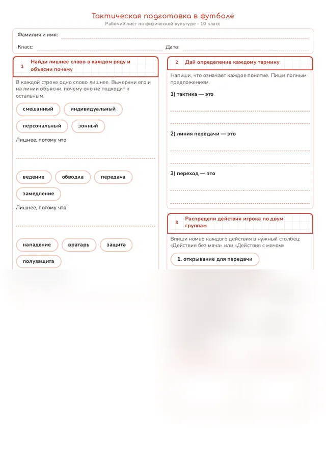 Начало рабочего листа