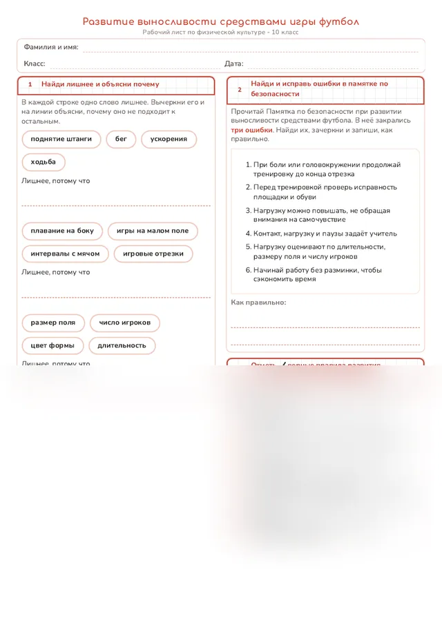 Начало рабочего листа