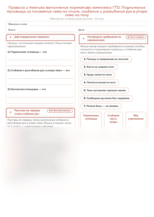 Начало рабочего листа