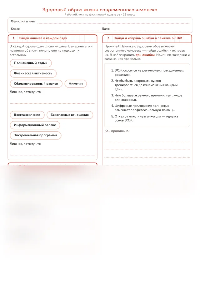 Начало рабочего листа