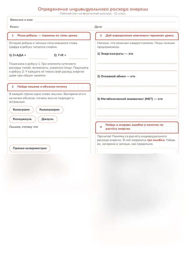 Начало рабочего листа