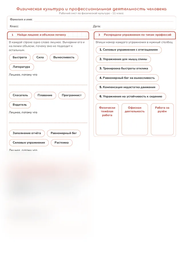 Начало рабочего листа