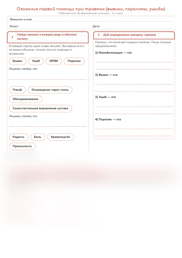 Начало рабочего листа